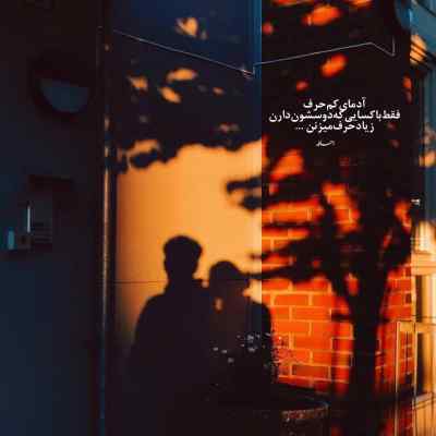 دانلود ریمیکس بارون اومد و یادم داد با صدای بچه