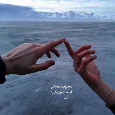 دانلود آهنگ بزار آروم بگیره دلم امیر چهارم