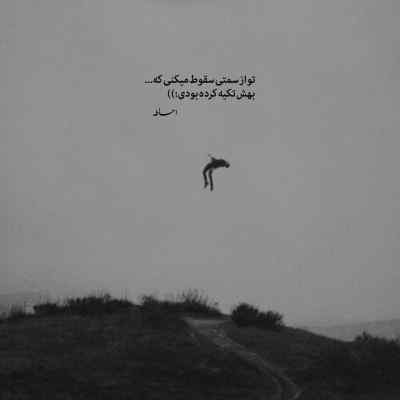 دانلود آهنگ بی اعتنا نبودی که بودی سر به هوا نبودی