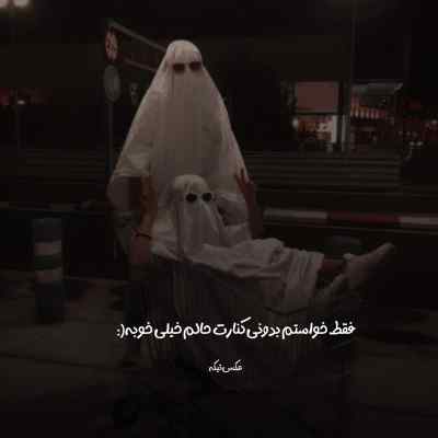 دانلود آهنگ بی هم میمیریم شبیه زنجیریم با صدای بچه