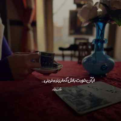 دانلود آهنگ بی هم میمیریم شبیه زنجیریم