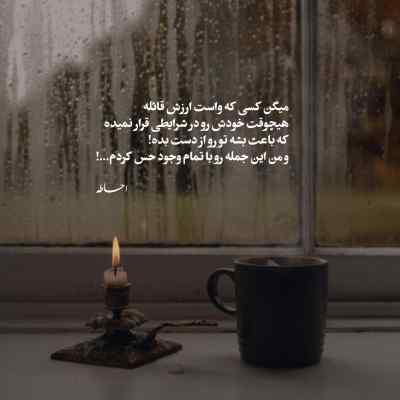 دانلود آهنگ برو بالا برو که جوابه ارسلان سالارخان