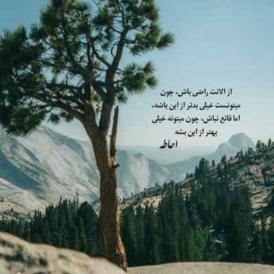 دانلود آهنگ چه حال خوبی داره عشقت کنارت باشه