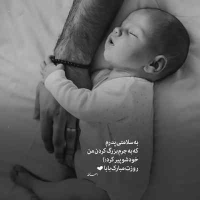 دانلود آهنگ چشمی به هم زدیم و دنیا گذشت