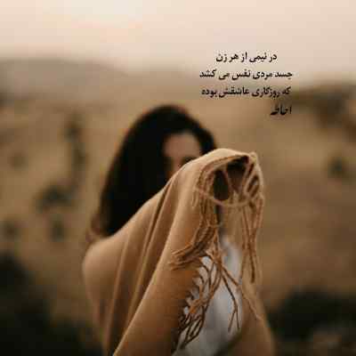 دانلود آهنگ دلم گریه میخواد کجاست شونه هات