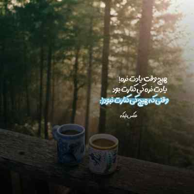 دانلود آهنگ احتیاج به هیچکدومتون نیست