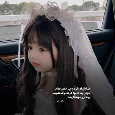 دانلود آهنگ ای لای نه مامی ژیانم من وینه ی با صدای زن