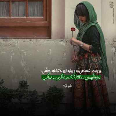 دانلود آهنگ ای وای از این از دست دادن ها