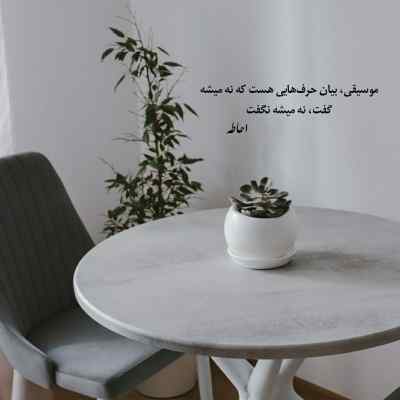 دانلود آهنگ فقط برو بهنام بانی
