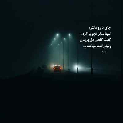 دانلود آهنگ قرارمون یادت نره با صدای زن