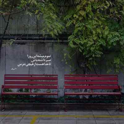 دانلود آهنگ گجلر سیرداشیم اولموش با صدای زن