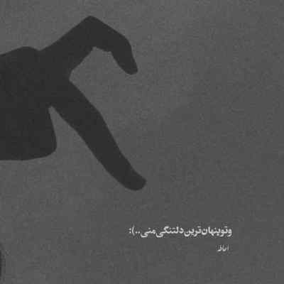دانلود آهنگ گفتی که فردا میام هزارتا فردا گذشت با صدای زن