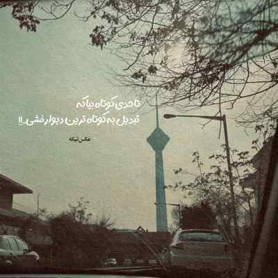 دانلود آهنگ حالا هی بگو دوسم نداری