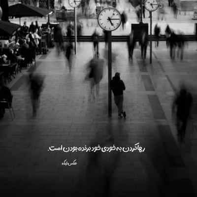 دانلود آهنگ هنوزم واسه من بهترین هدیه طبیعتی تو