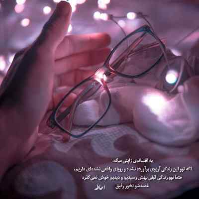 دانلود آهنگ هرکه در عشق تو گم شد