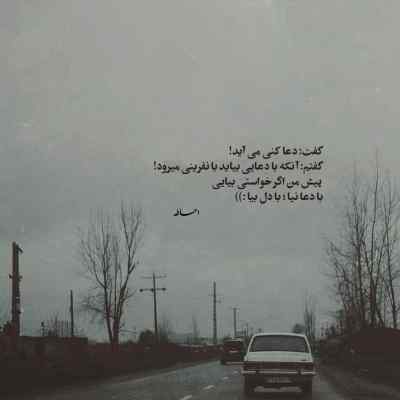 دانلود آهنگ این همه عاشق داری چطور حسودی نکنم بابک بیات