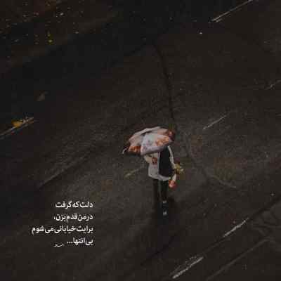 دانلود آهنگ جز تو کسیو نیستم آخه