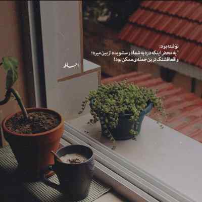 دانلود آهنگ منو نسپار به فصل رفته ی عشق از ابی