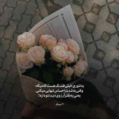 دانلود آهنگ یار ما یار ما اسمش میناس میناس میناس قد بلند و دلربا