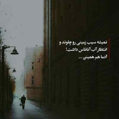 دانلود آهنگ مه مدافع حرم چاویلد بیم امین فالجی