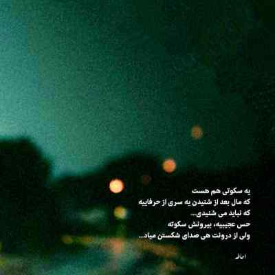 دانلود آهنگ مثل یه دیوونم دلتنگ و بارونی با صدای زن