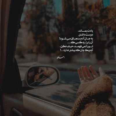دانلود آهنگ نه از آشنایان وفا دیده ام معین