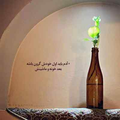 دانلود آهنگ نه بودی دوای دردم نه خواستی برگردم