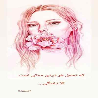 دانلود آهنگ نه غرور اجازه میده که به تو تتلو