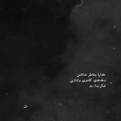دانلود آهنگ نه نه نه چه غلطی کردم من تی ام بکس