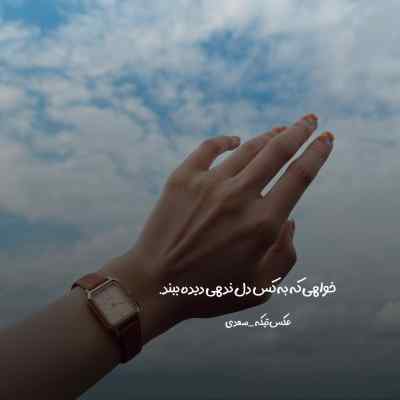 دانلود آهنگ نه اون الان میدونه کجام نه من