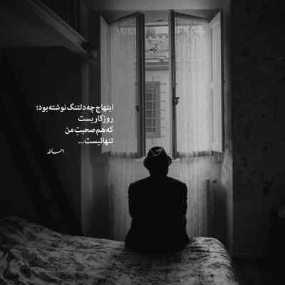 دانلود آهنگ ساسی نرو سمیه چه بدنی داری