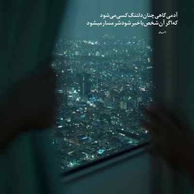 دانلود آهنگ نشی غریبه با دلم جز تو کسیو ندارم ریوان