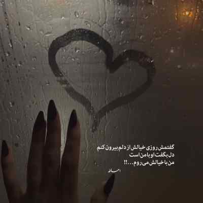 دانلود آهنگ نترسانم که دستانم جدا شدنی نیست با صدای زن کامل