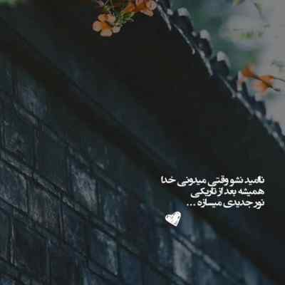 دانلود آهنگ نمیدونی وقتی چشمات پر خوابه