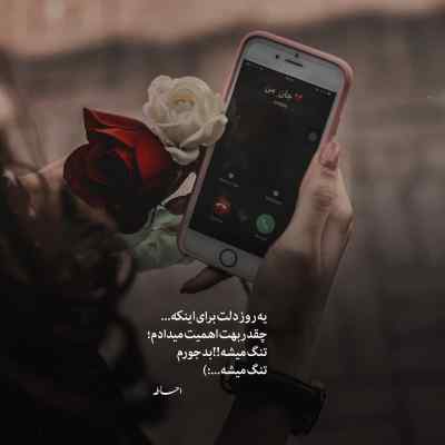 دانلود آهنگ عمری اگه نگات کنم از دیدنت سیر نمیشم