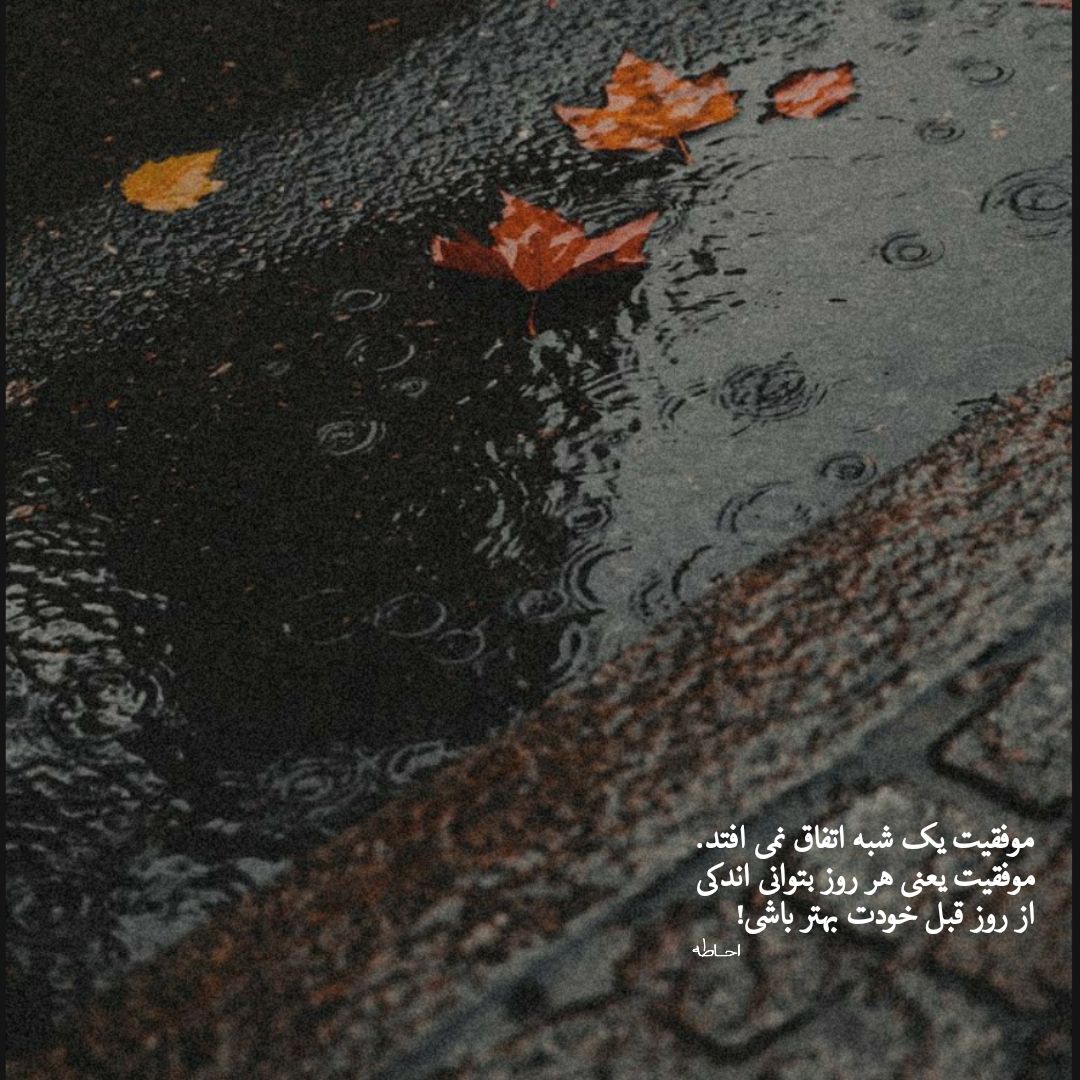 دانلود گلچین هوای بارونی احساسی