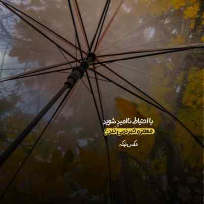 دانلود آهنگ رفتی بهنام بانی
