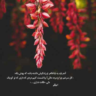 دانلود ریمیکس سرتو بزار روشونه هام خوابت بگیره
