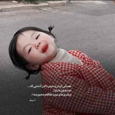 دانلود آهنگ سرگرمی تو شده بازی با این دل غمگین و خستم با صدای زن