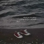 دانلود آهنگ شهرام صولتی این همه عاشق داری چطور حسودی نکنم