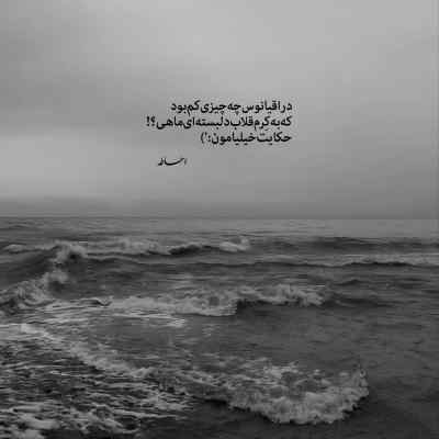 دانلود آهنگ شدی مثل خون تو رگام