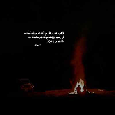 دانلود آهنگ سهراب برای هاشم در سریال از سرنوشت