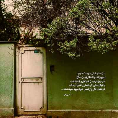 دانلود آهنگ سکوتم از رضایت نیست از قمیشی