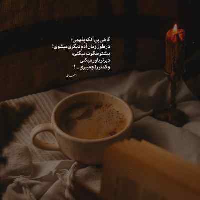 دانلود آهنگ تا حالا شده یک بارم تو بهم بگی دوست دارم