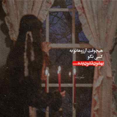 دانلود آهنگ تو قاتل جون منی حمید رضا بابای