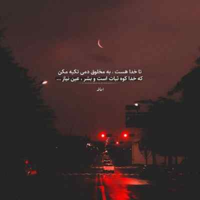 دانلود آهنگ تو همونی که تو خنده هام شریکی