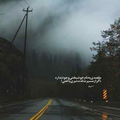 دانلود آهنگ تورو دیدم تو بارون معین