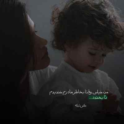 دانلود ریمیکس تو تنها تو تنها واسه من تو دنیا