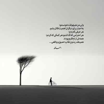 دانلود آهنگ یه موقع هایی هست که حال هیچی نی
