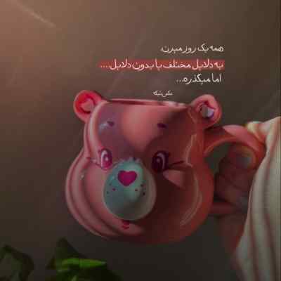 دانلود آهنگ یک که میگم دستا بالا
